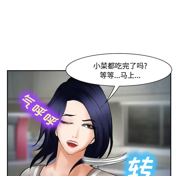爱情契约-第34话 - 图片 129