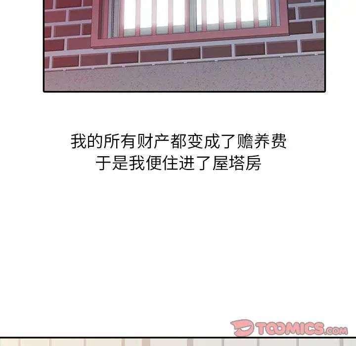 寄生姐妹第15话