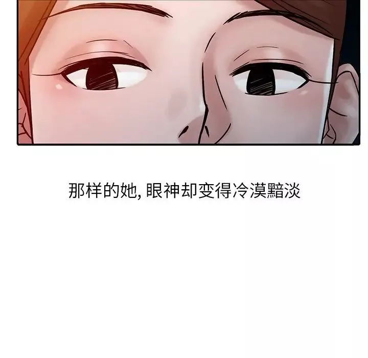 寄生姐妹-第15话 - 图片 91