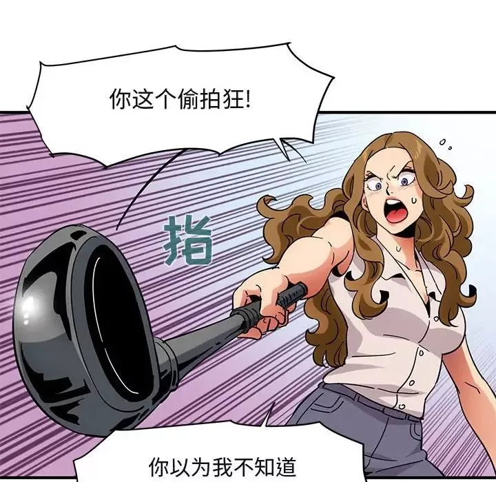 闯入我们家的H先生-第42话 - 图片 57