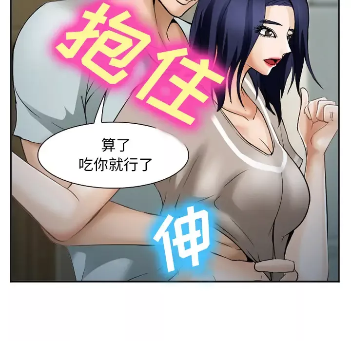 爱情契约-第34话 - 图片 131