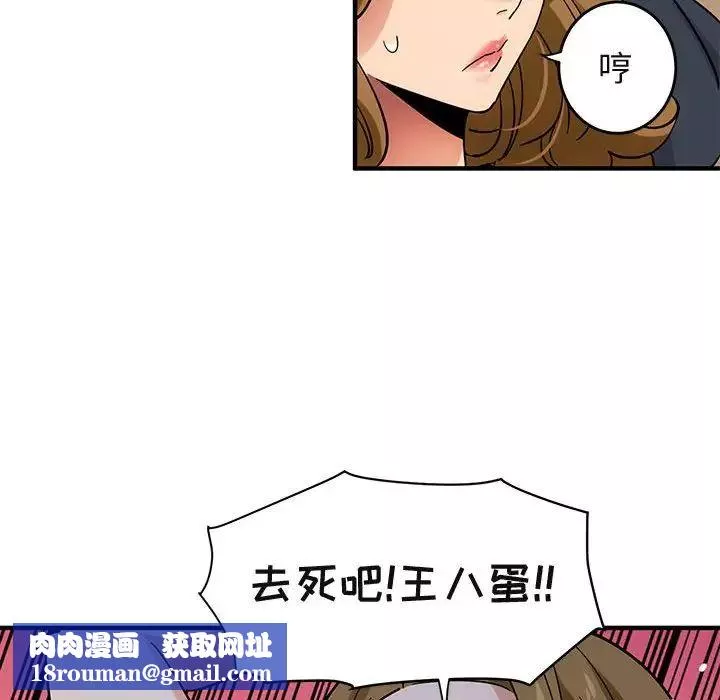 闯入我们家的H先生-第42话 - 图片 60
