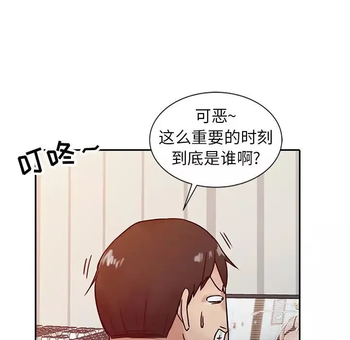 寄生姐妹-第15话 - 图片 99