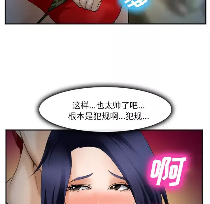 爱情契约-第34话 - 图片 138