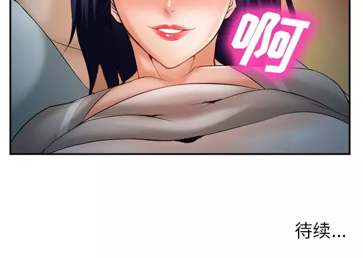 爱情契约-第34话 - 图片 139