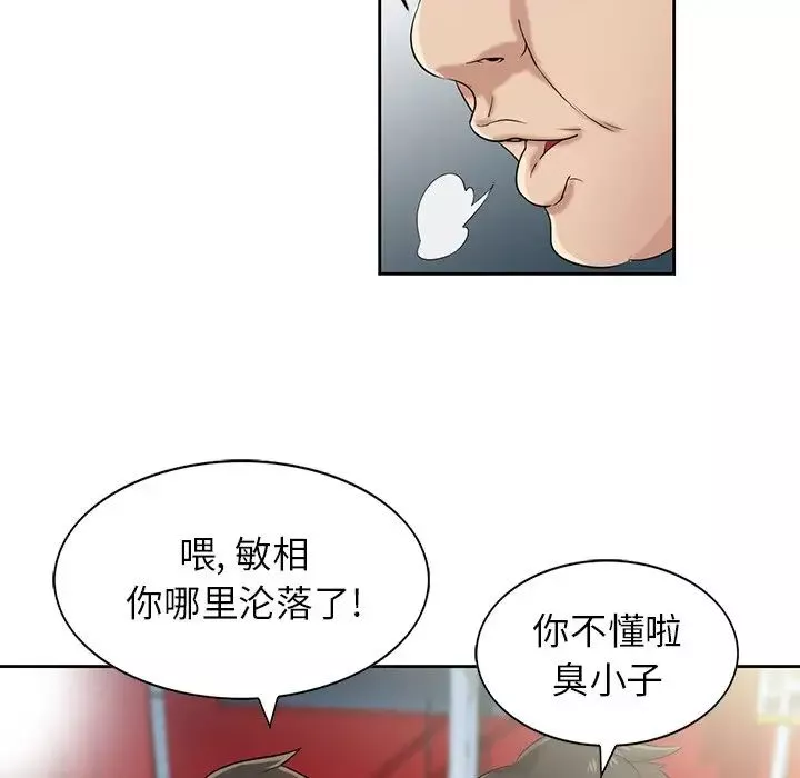 寄生姐妹-第16话 - 图片 5