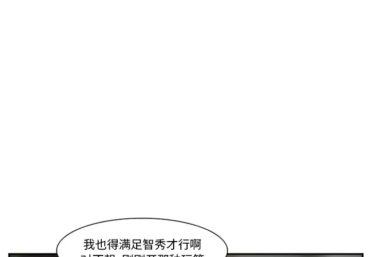 爱情契约-第35话 - 图片 3