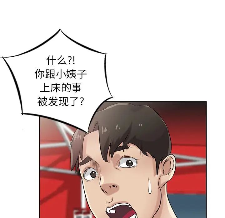 寄生姐妹第16話