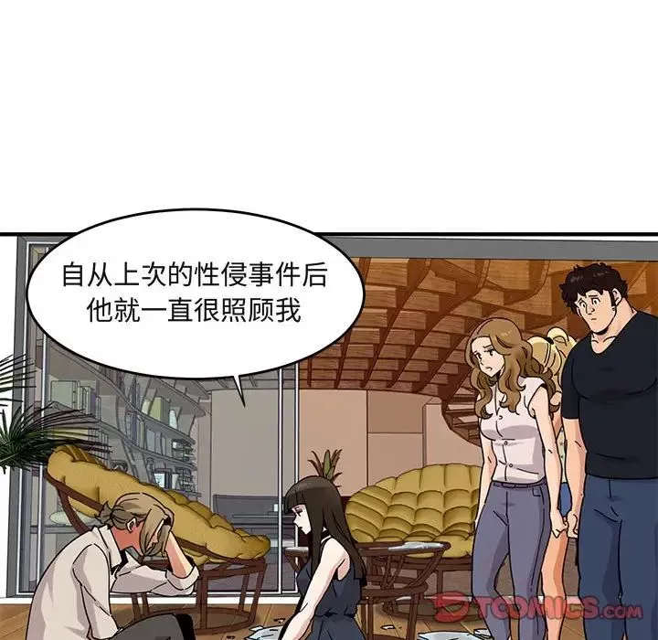 闯入我们家的H先生-第42话 - 图片 80