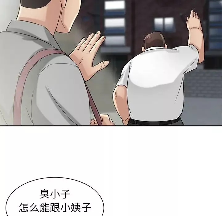 寄生姐妹第16話