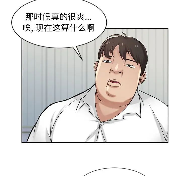 寄生姐妹第16話