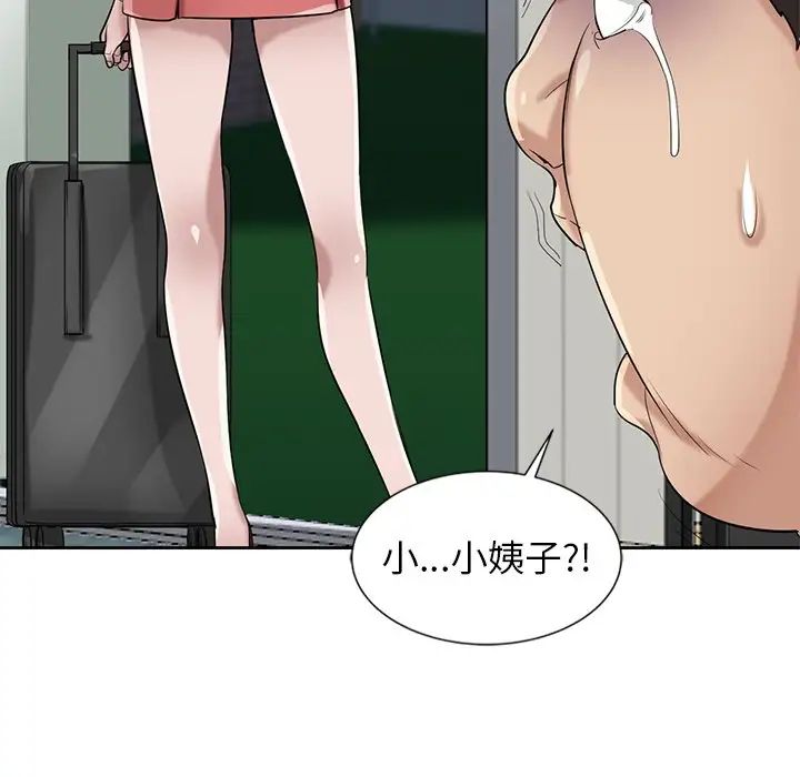 寄生姐妹第16话