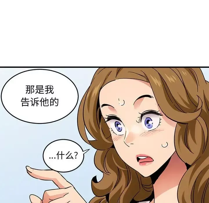 闖入我們家的H先生第42话