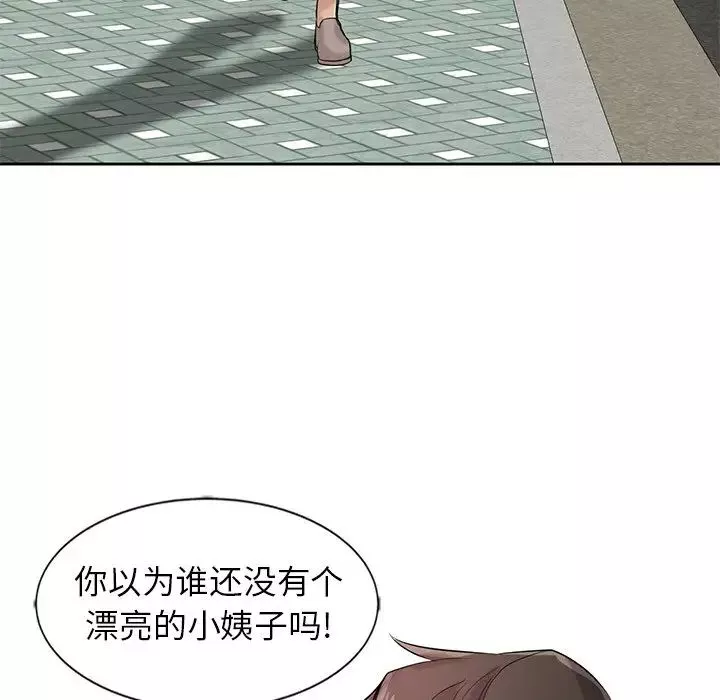 寄生姐妹第16話