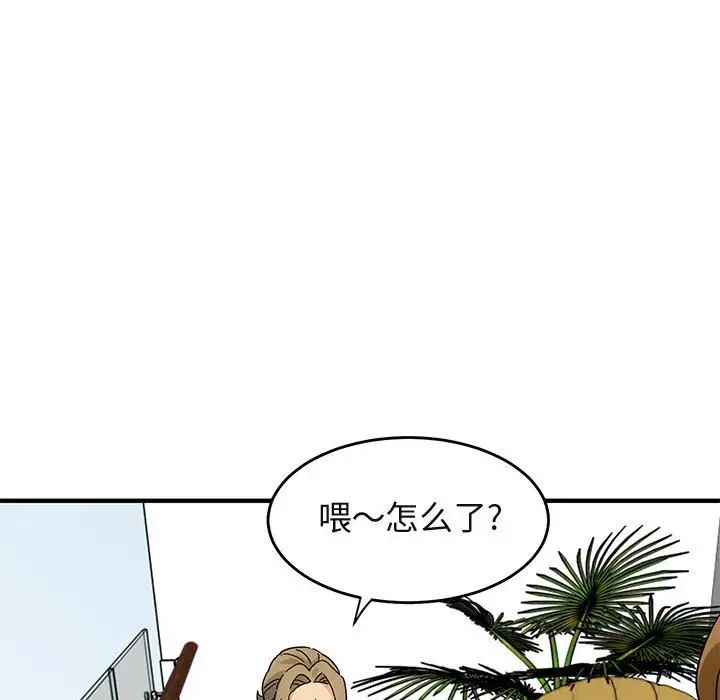 闯入我们家的H先生第42话