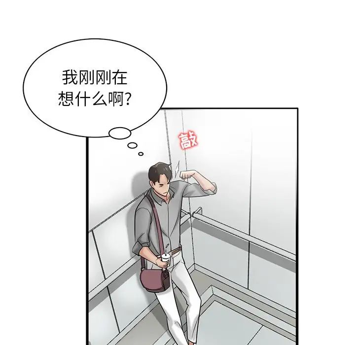 寄生姐妹第16話