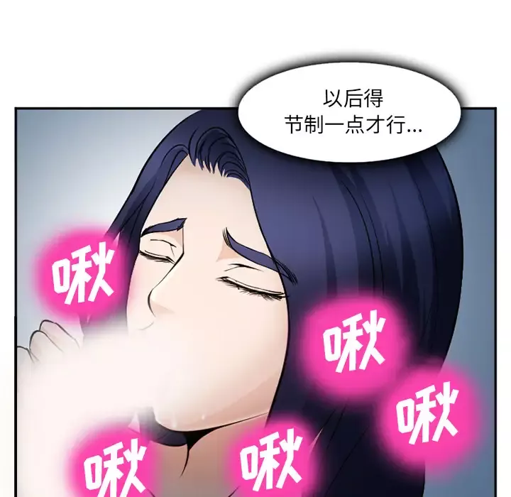 爱情契约-第35话 - 图片 17