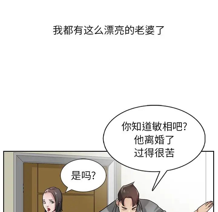 寄生姐妹第16话