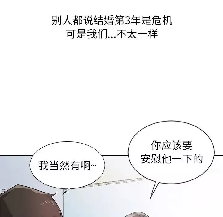 寄生姐妹-第16话 - 图片 37