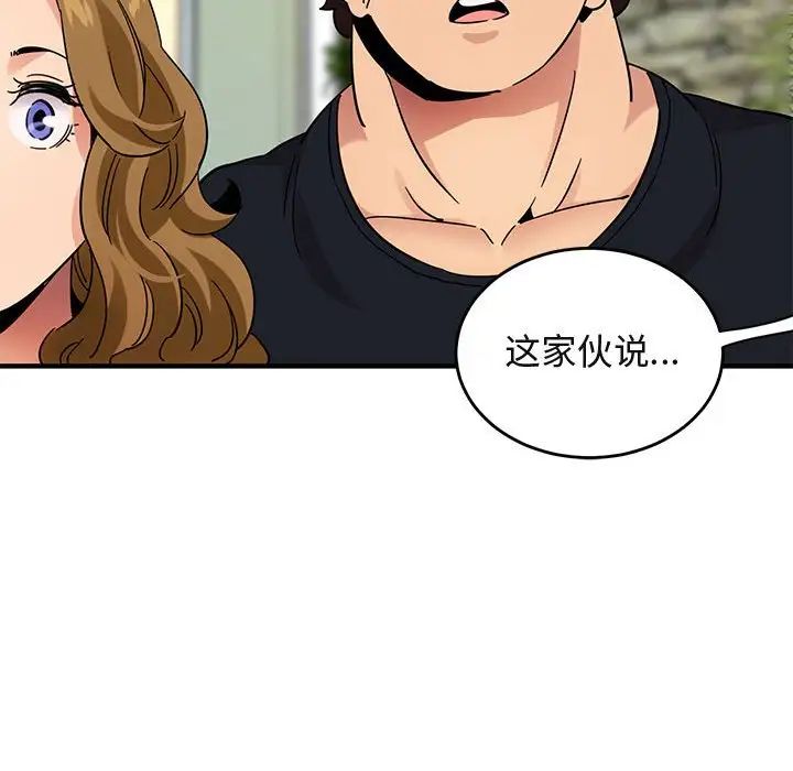闯入我们家的H先生第42话