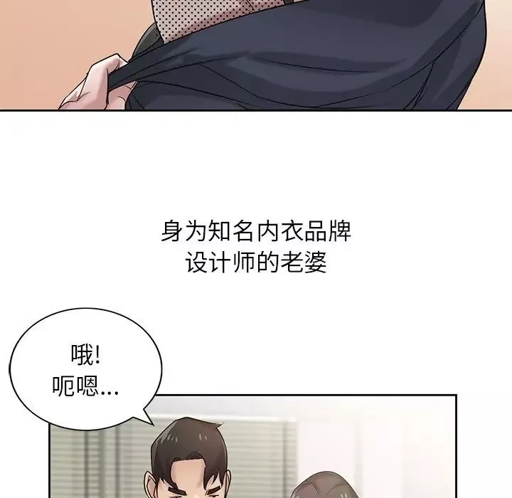 寄生姐妹-第16话 - 图片 41