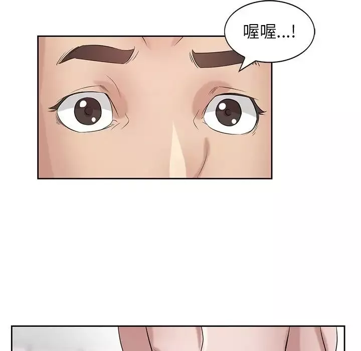 寄生姐妹第16話
