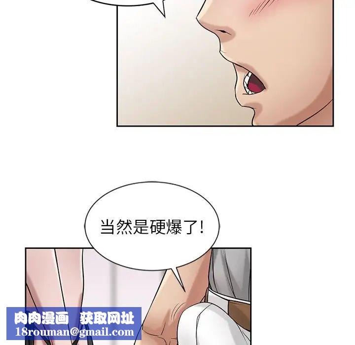 寄生姐妹第16话