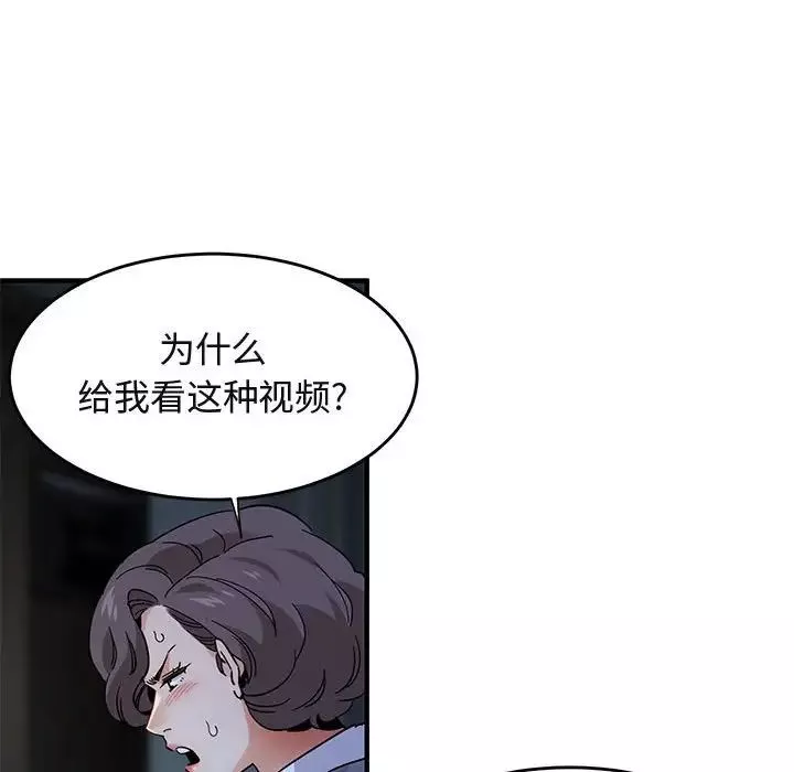 闯入我们家的H先生-第42话 - 图片 112