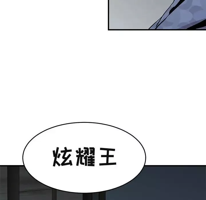 闯入我们家的H先生-第42话 - 图片 114