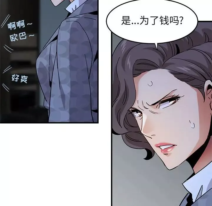 闖入我們家的H先生第42话