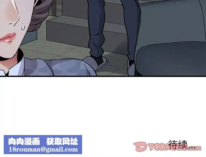 闖入我們家的H先生第42话