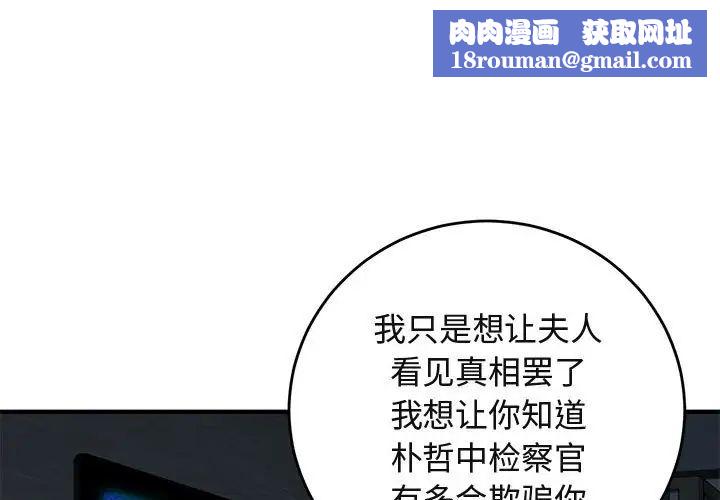 闯入我们家的H先生第43话