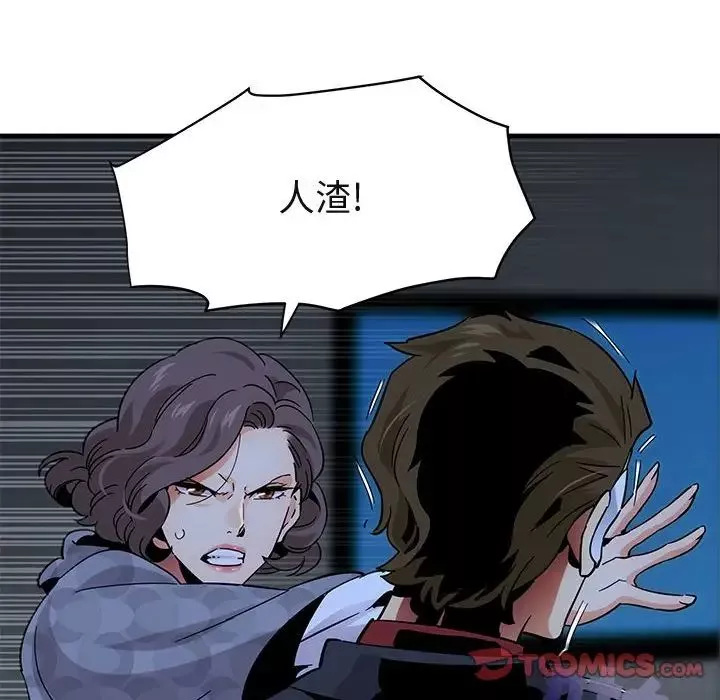 闖入我們家的H先生第43话
