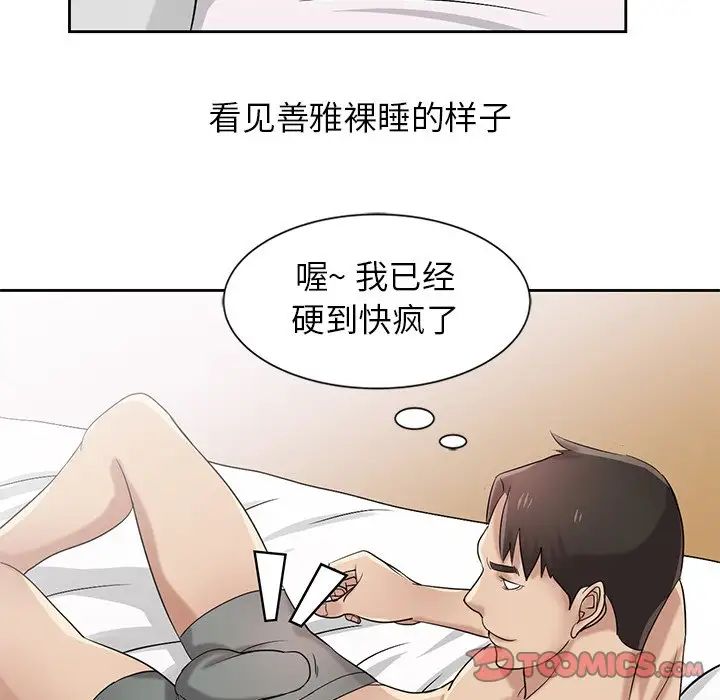 寄生姐妹第16話