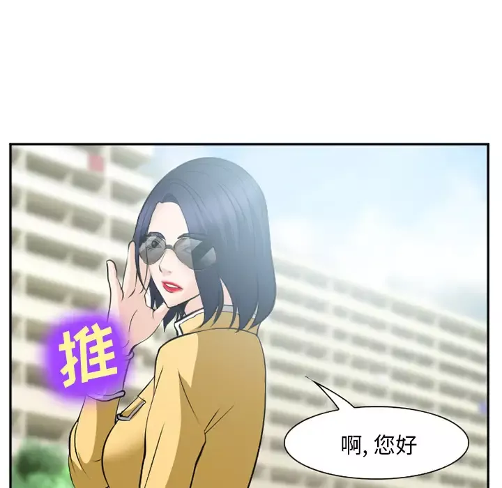 爱情契约-第35话 - 图片 43