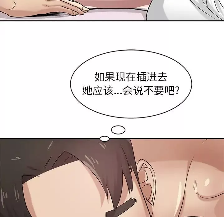 寄生姐妹-第16话 - 图片 73