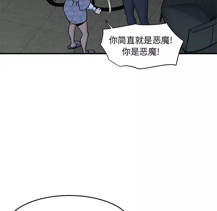 闯入我们家的H先生-第43话 - 图片 11