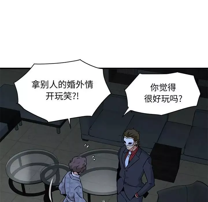 闖入我們家的H先生第43话