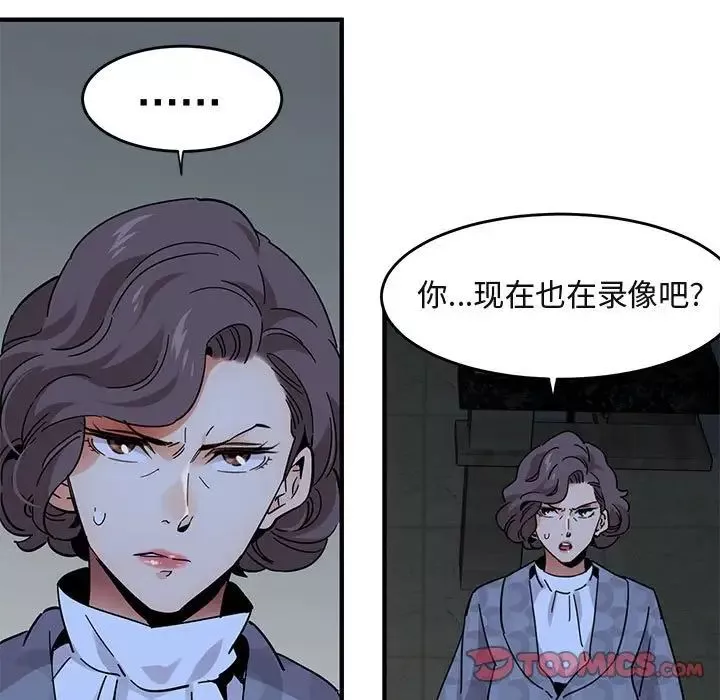 闯入我们家的H先生-第43话 - 图片 14