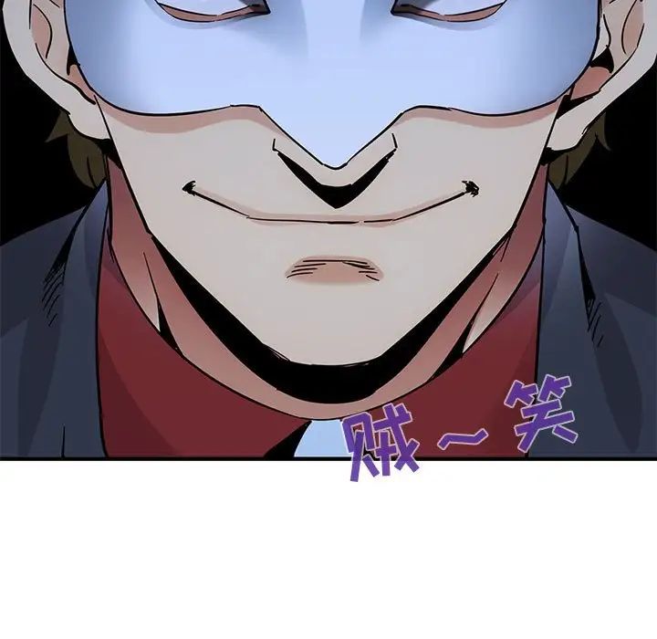 闖入我們家的H先生第43话