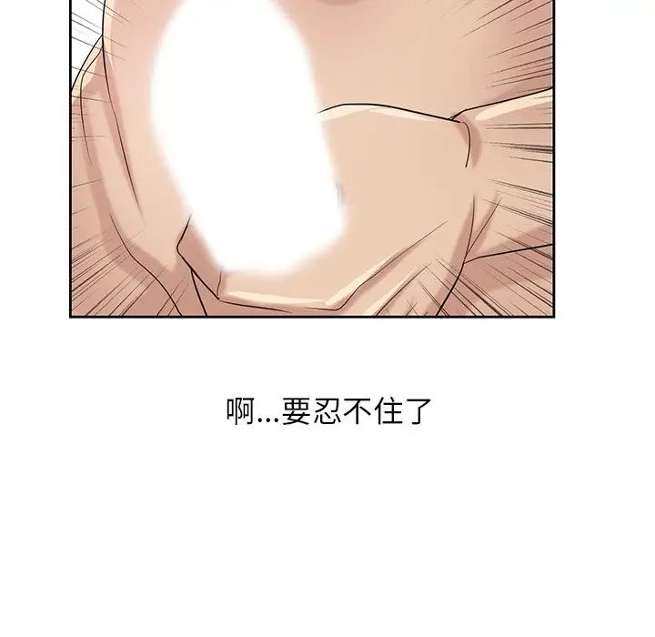 寄生姐妹第16話