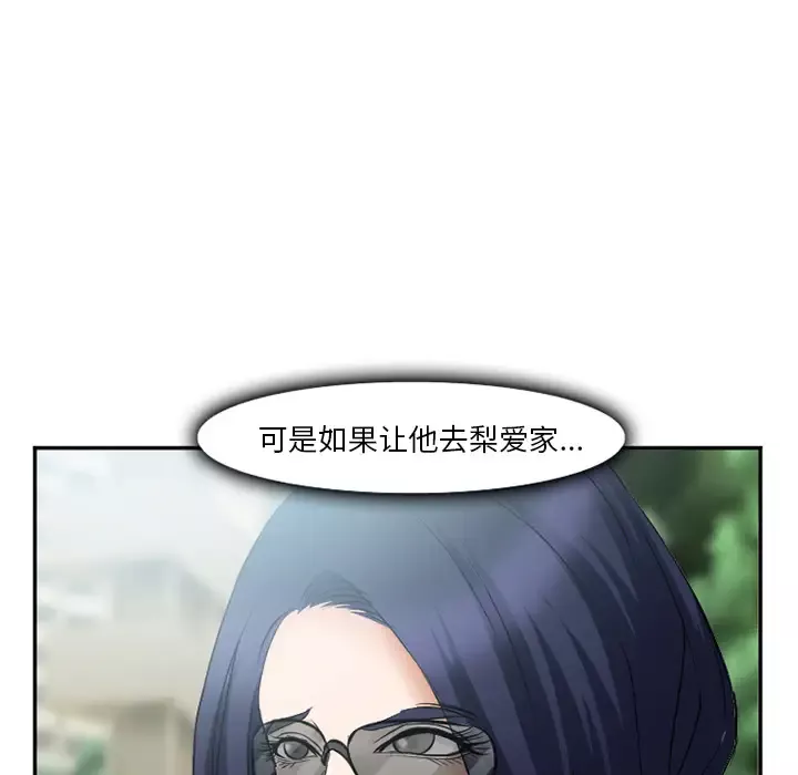 爱情契约-第35话 - 图片 49