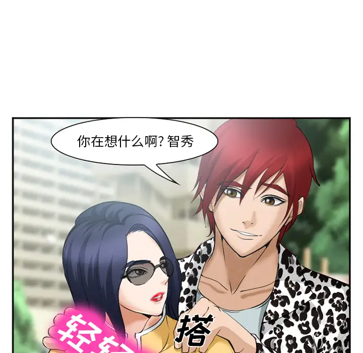 爱情契约第35话