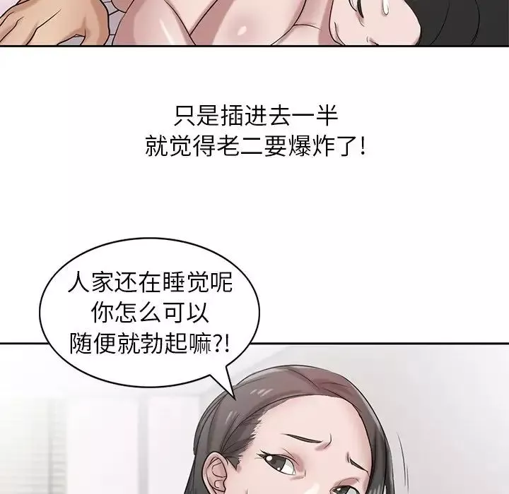 寄生姐妹第16話