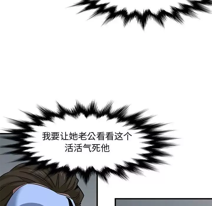 闯入我们家的H先生-第43话 - 图片 25