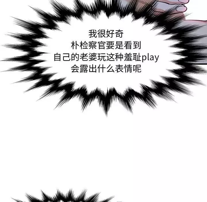 闖入我們家的H先生第43话