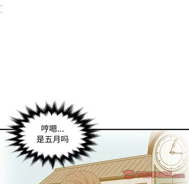 闯入我们家的H先生-第43话 - 图片 32