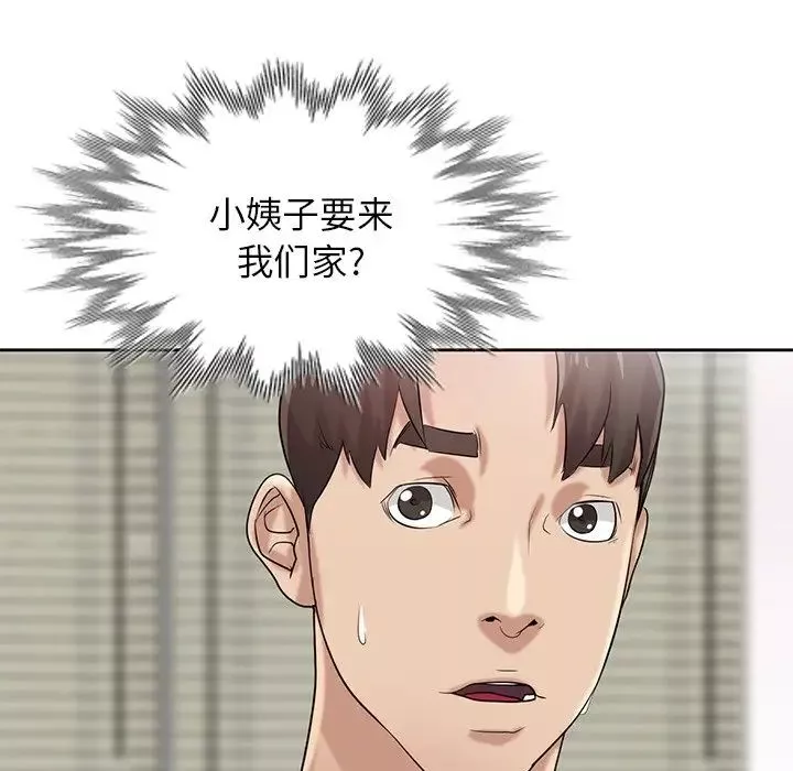 寄生姐妹-第16话 - 图片 100