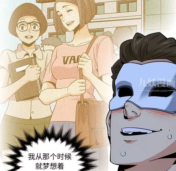 闯入我们家的H先生-第43话 - 图片 33