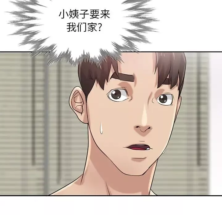 寄生姐妹-第17话 - 图片 8